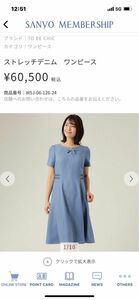 美品 ほぼ未使用 TO BE CHIC ストレッチデニム ワンピース 限定品