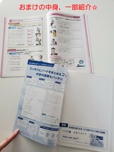 文溪堂 小学校6年間の総まとめ 問題集 算数 国語 理科 社会 中1へGO！ 答えとてびき付 ( 進研ゼミのDMでもらったおまけ付 ) 小学生 6年生 _画像9