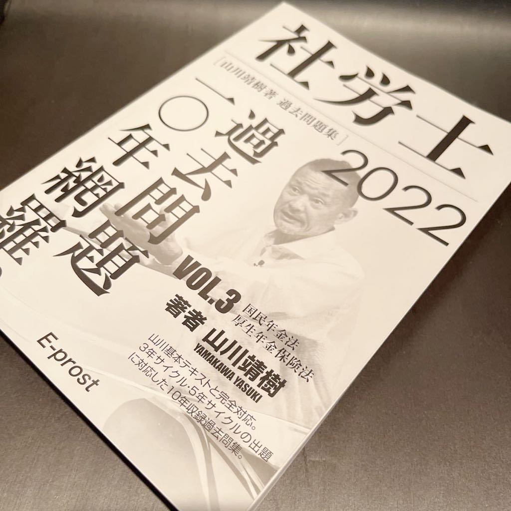 山川 社労士の値段と価格推移は?|40件の売買情報を集計した山川 ...