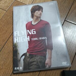 値下げ！！「馬場徹/MEN'S DVD SERIES 馬場徹「FLYING HIGH」」