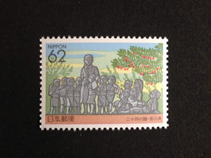 平成5年(1993年) ふるさと切手 二十四の瞳 平和の群像 四国-10