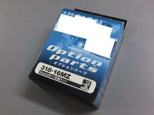 【未使用品・長期在庫品・開封済】VISION　オプションパーツ　318-16MZ　Mazda用ドア配線キット　自動車盗難防止装置　キラメック