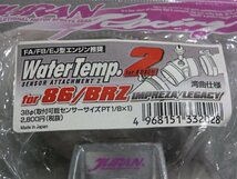 【新品未開封・長期在庫品】JURAN　水温センサーアタッチメント2　湾曲形状　38φ　60度　1/8　86/BRZ　インプレッサ/レガシー　FA/FB/EJ型_画像3