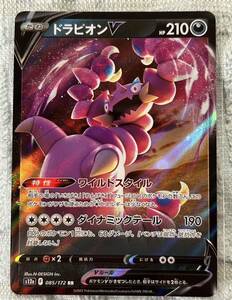 ポケモンカード☆ポケモン☆VSTAR ユニバース☆ドラピオン☆RR☆新品未使用☆スリーブ入り