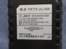 NTT西日本 電源　アダプタ (K)-068 DC11V (INSメイト V30 Slim V30 TOWER V30SLIM FT80bt用) 送料510円から_画像2