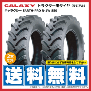 2本 R1-W 850 420/85R34 TL GALAXY トラクター タイヤ ギャラクシー 要在庫確認 送料無料 16.9R34 16.9-34 169-34 個人宅配送不可