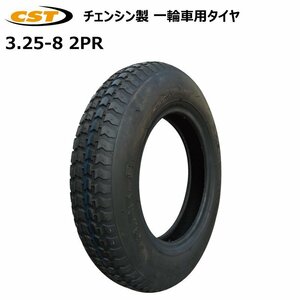 1本 3.25-8 2PR チェンシン タイヤ 一輪車 荷車 台車 325-8 300-8 13x3 CHENG SHIN 325x8 3.00x8 13-3 花柄 補修用