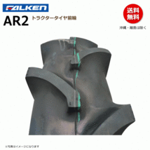 AR2 6-12 4PR 前輪 【要在庫確認】ファルケン トラクター タイヤ チューブ セット フロント FALKEN オーツ OHTSU 日本製 6x12 各2本_画像2