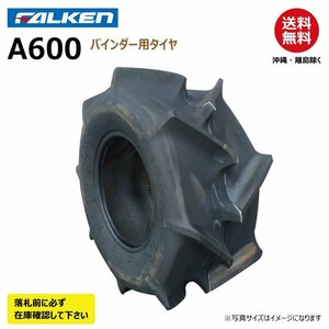 1本 A600 18x9.00-8 TL チューブレス FALEKN オーツ OHTSU 日本製 要在庫確認 ファルケン バインダー タイヤ 18x900-8 メーカー直送