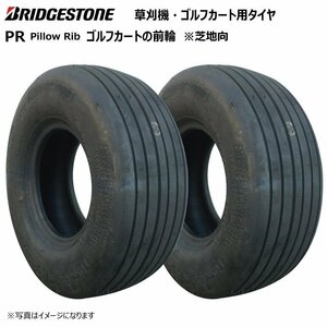 2本 PR 14x5.00-6 2PR TL ブリヂストン タイヤ チューブレス 草刈機 芝刈り機 ゴルフカート 14x500-6 ブリジストン チューブレス 芝地向