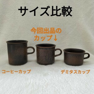 希少 arabia ルスカ コーヒーカップ C&S 北欧ヴィンテージ 食器 キッチン 北欧インテリア ruska クリスマス フィンランド スウェーデン