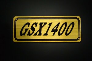 E-640-1 GSX1400 金/黒 オリジナル ステッカー スズキ エンジンカバー チェーンカバー スクリーン フェンダーレス タンク 外装 等に