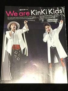 TV LIFE Premium Vol.20 切り抜き★Kinki Kids 東京ドームライブレポ 6P