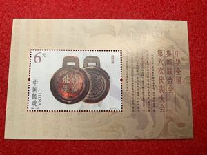 中国切手　未使用　2007年/2007ー20J/全国集郵連合会第6回全国代表大会小型シート