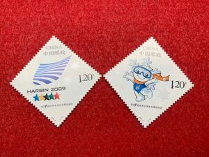 中国切手　未使用　2009年/2009ー4J/第24回ユニバーシアード冬季大会/2種完