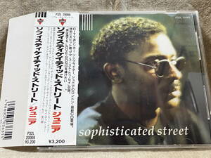 [DISCO/R&B/SOUL] JUNIOR - SOPHISTICATED STREET P32L-20069 国内初版 日本盤 税表記なし3200円盤 帯付 廃盤 レア盤