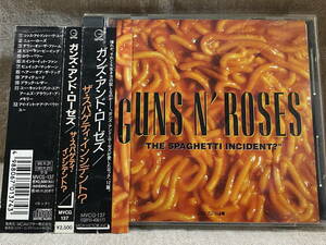 GUNS N' ROSES - THE SPAGHETTI INCIDENT? パンクロックカバー 国内初版 日本盤 帯付