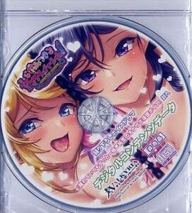 病みつきヤンデレハーレム!／わるきゅ～れ げっちゅ屋特典CD