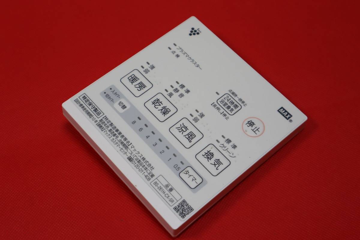 茨城県つくば市 浴室換気扇 ufd 111 A 新品未使用 倒産処分品