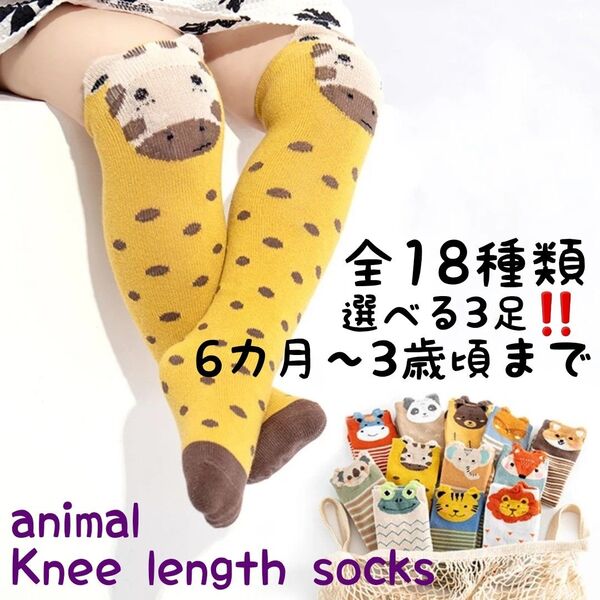 ベビー靴下 動物アニマル ソックス お出かけ 赤ちゃん