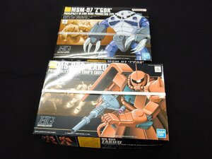 2点セット【未開封】1/144 HGUC MSM-07 量産型ズゴック/MS-06S シャア専用ザク 「機動戦士ガンダム」