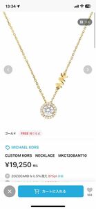 MICHEAL KORS ネックレス CUSTOM KORS　NECKLACE　MKC1208AN710