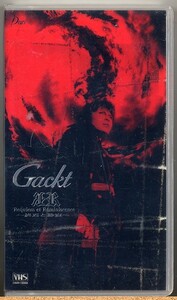  prompt decision * Gackt Requiem et Reminiscence ~... quiet .~ [VHS]