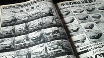 ☆☆☆　 CARBOY 今年こそ負けない　1994年3月号　25年位前の雑誌 管理番号 1F　 　☆☆☆_画像4