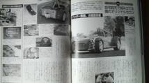 ☆☆☆ AUTO jumble　 オートジャンブル　　VOL.29 　1999年10月号 19年位前の雑誌　管理番号 26h ☆☆☆_画像5