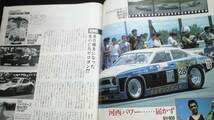 ☆☆　CARBOY　'89・10　TUNING Style BOOK 30年位前の雑誌　管理番号109B ☆　 ☆_画像5