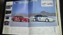 ☆☆　CARBOY　'89・10　TUNING Style BOOK 30年位前の雑誌　管理番号109B ☆　 ☆_画像7