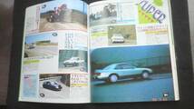 ☆☆　CARBOY　'89・10　TUNING Style BOOK 30年位前の雑誌　管理番号109B ☆　 ☆_画像8