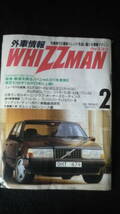 ☆☆ 外車情報　WHIZZMAN　ウイズマン　外車時代の最新トレンドを…　1990年2月号　管理番号 71g ☆_画像1