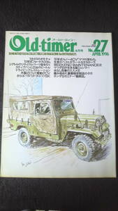 ☆　Old-timer　オールド・タイマー NO.27　1996年4月号　25年位前の雑誌 管理番号 77e ☆