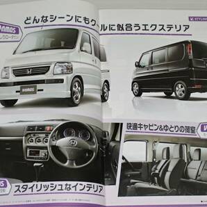 【カタログのみ】ホンダ バモス/バモス ホビオ HM1/HM2/HM3/HM4/HJ1/HJ2 2017.5の画像3