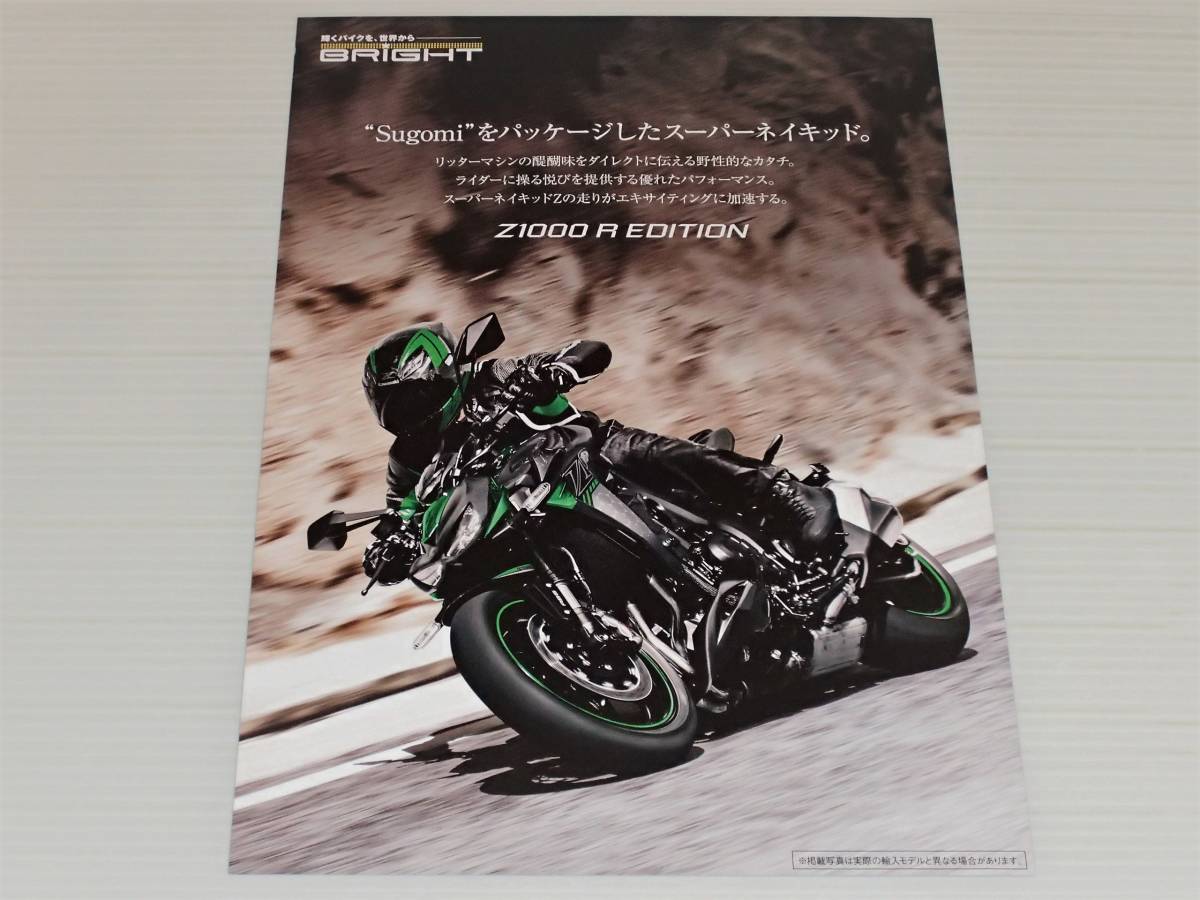 2025年最新】Yahoo!オークション -z1000r(カタログ、パーツ 2025年最新】Yahoo!オークション -z1000r(カタログ、パーツ