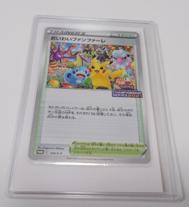 2025年最新】Yahoo!オークション -ポケモンカード おいわい 2025年最新】Yahoo!オークション -ポケモンカード おいわい