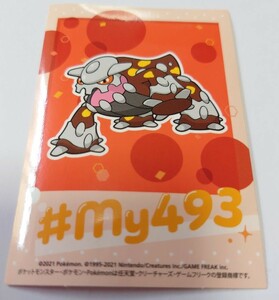 ポケモン　fun fun fit！キャンペーン　ヒードラン　ステッカー　シール　my493　ポケモンセンター　非売品　