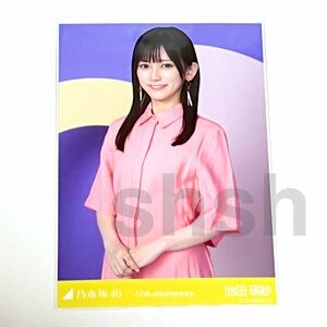 2《乃木坂46》公式グッズ 生写真 池田瑛紗 チュウ 1枚 2023 11th anniversary アニバーサリー 会場限定 (秋元真夏卒業コンサート