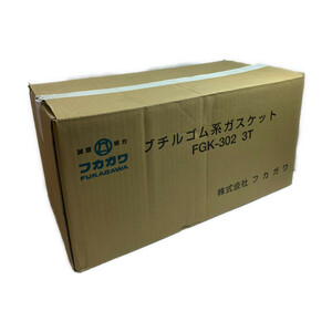 ♭♭ 株式会社フカガワ ブチルゴム系ガスケット　3ｔ×15ｍｍ×10ｍ　20巻 FGK-302 未使用に近い