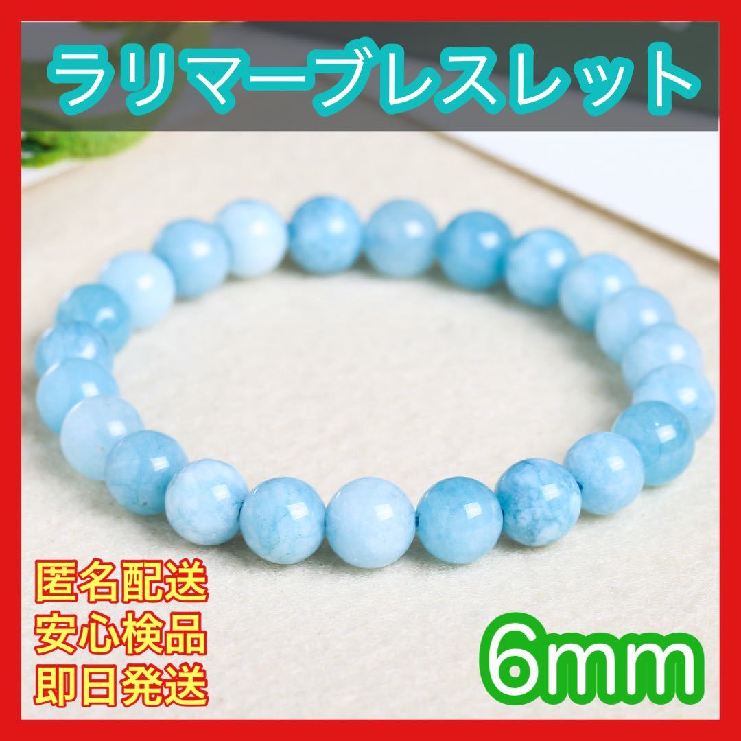 ラリマー 12mm 玉 1 連 新品未使用品 33玉入り ① ラリマー 一連 www