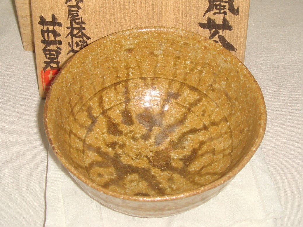 人気の雑貨がズラリ! 大徳寺書付 不朽斎作 伊羅保 銘『笑布袋』 茶碗