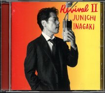 【中古CD】稲垣潤一/Revival Ⅱ/カバーアルバム　_画像1