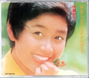 【中古CD】伊藤咲子/なんてったってアイドルポップ～つぶやきあつめ～/2枚組/ベストアルバム