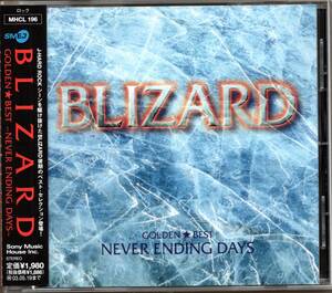 【中古CD】BLIZARD/ブリザード/ゴールデン☆ベスト