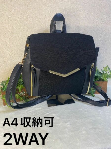 リュック レディース 2way トートバッグ 通勤　軽い A4収納可　ブラック