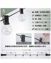 LEDストリングライト 防雨型 電飾 屋外 8M 18個LED電球 E12口金_画像3