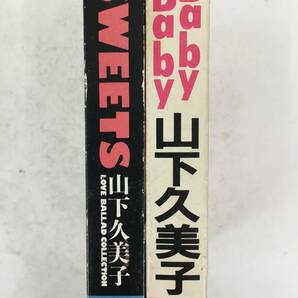 ■□R548 山下久美子 SWEETS Baby Baby カセットテープ 2本セット□■の画像2