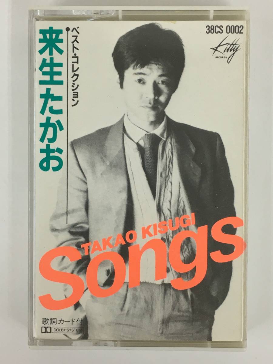 2023年最新】Yahoo!オークション -来生たかお(カセットテープ)の中古品