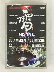 ■□Q557 DJ AMEKEN feat. D.O DJ MISSIE feat. SHINNOSK8 雷家族 KAMINARI-KAZOKU. MIX TAPE カセットテープ□■